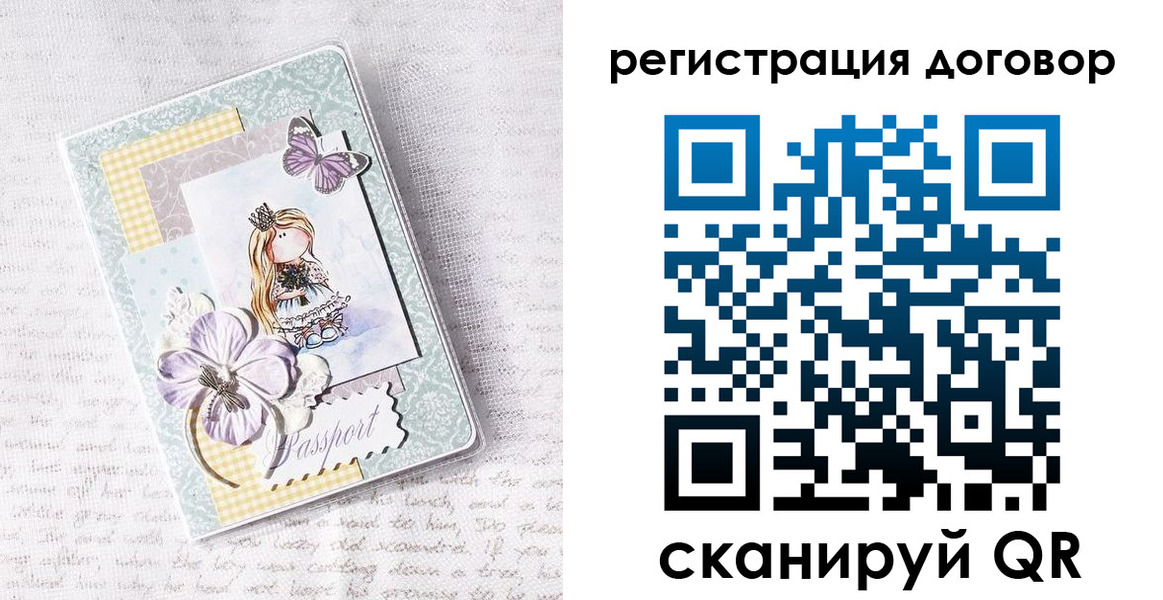 прописка для школы в Комсомольске-на-Амуре