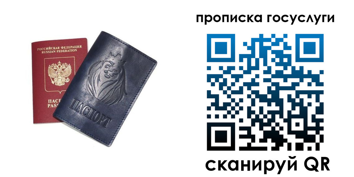 купить прописку в Комсомольске-на-Амуре