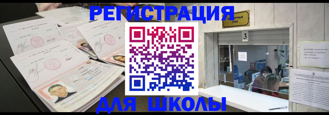 прописка гарантия в Комсомольске-на-Амуре