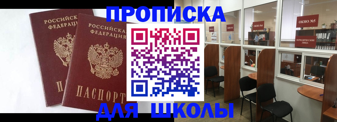 прописка от собственника в Комсомольске-на-Амуре