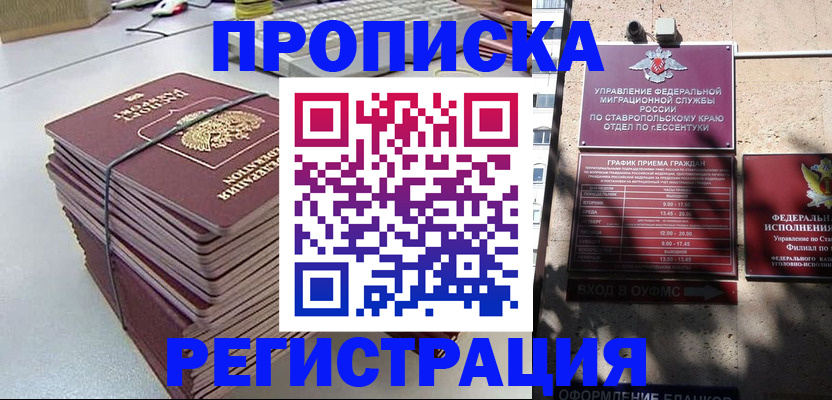 прописка иностранных граждан в Комсомольске-на-Амуре