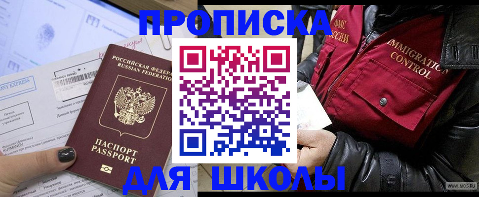 регистрация для дет. сада в Комсомольске-на-Амуре