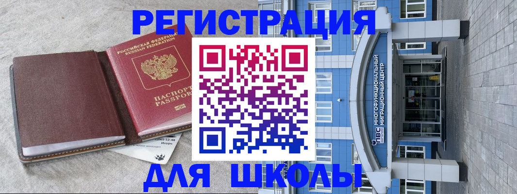 временная прописка в Комсомольске-на-Амуре