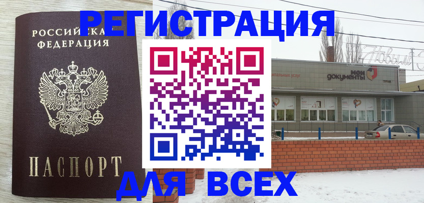 прописка иностранных граждан в Комсомольске-на-Амуре