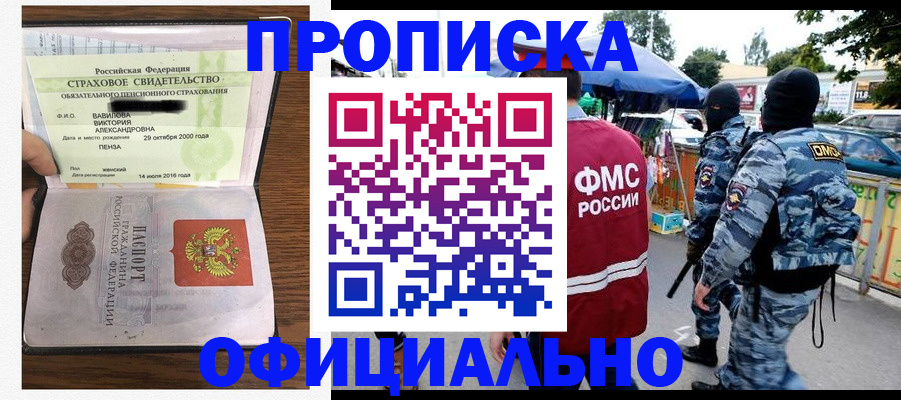 регистрация для дет. сада в Комсомольске-на-Амуре