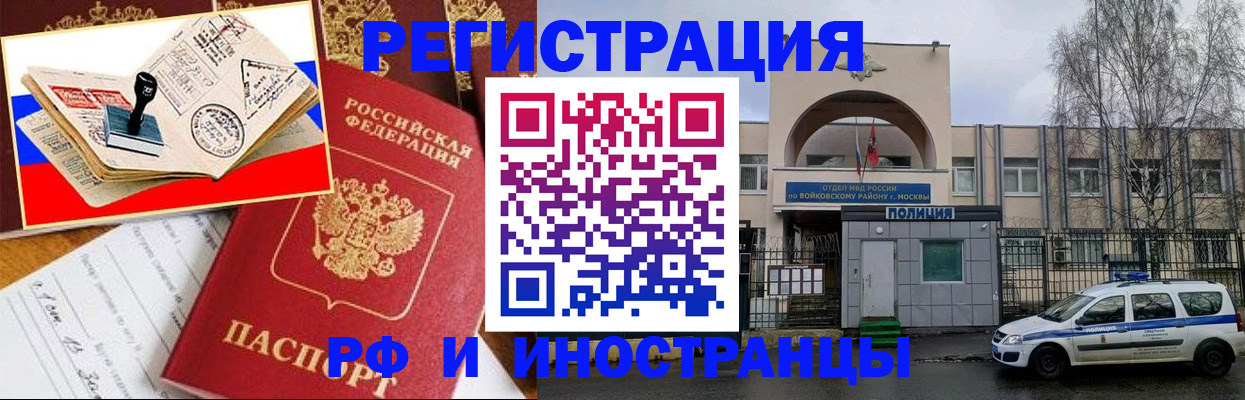 прописка регистрация в Комсомольске-на-Амуре